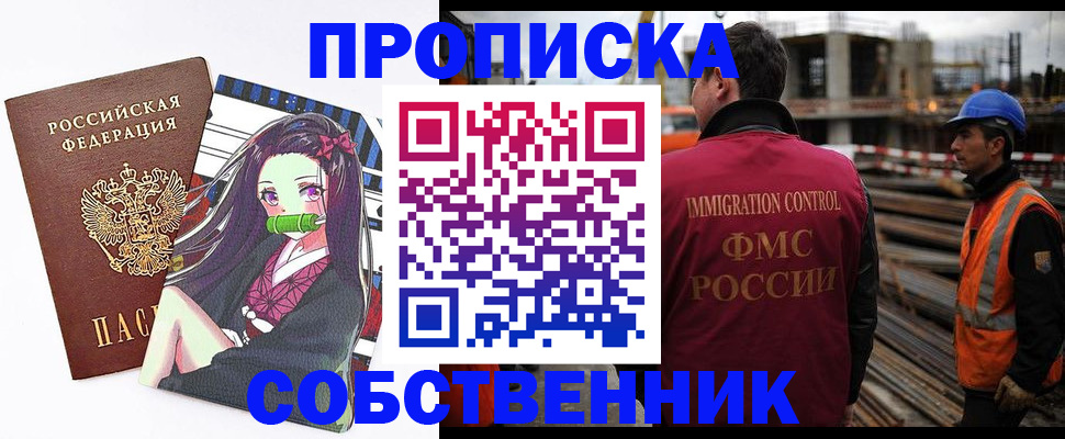 найти адрес прописки в Домодедово