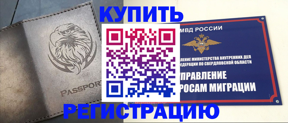 прописка поиск в Домодедово
