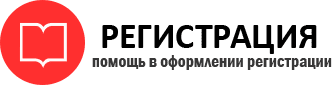 прописка в Домодедово id666425